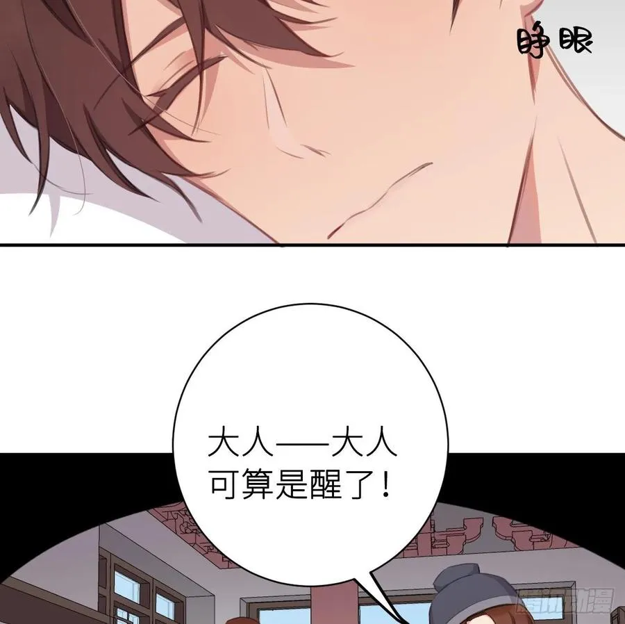 胡闹 第45页