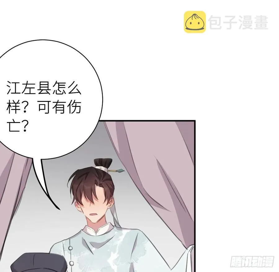 胡闹 第50页