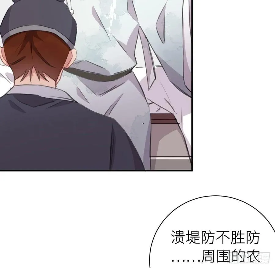胡闹 第51页