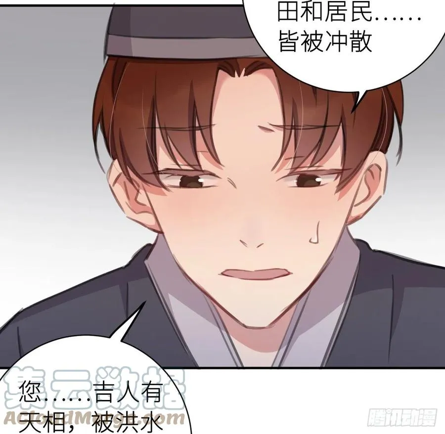胡闹 第52页