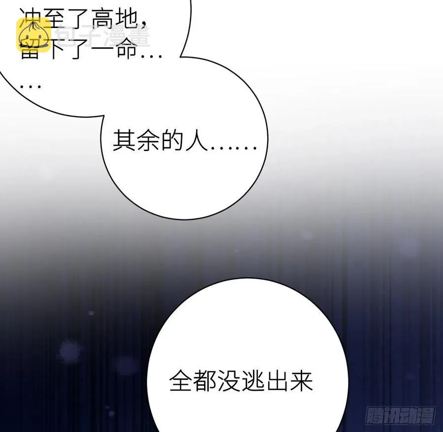 胡闹 第53页