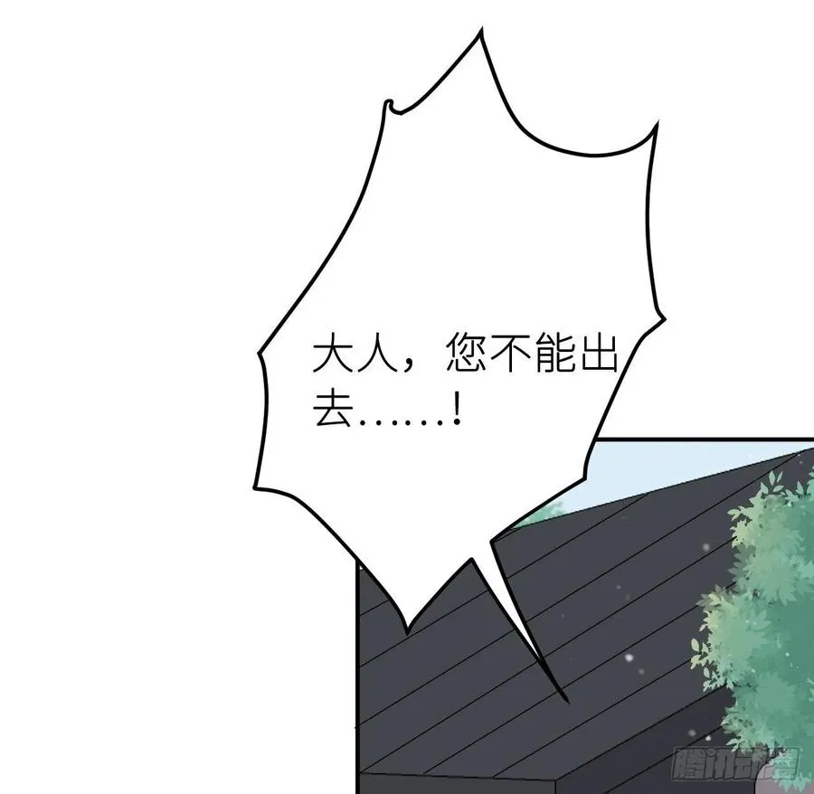 胡闹 第56页