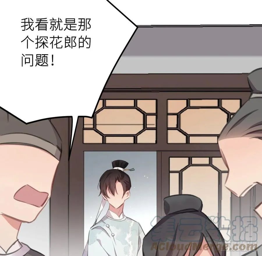 胡闹 第58页