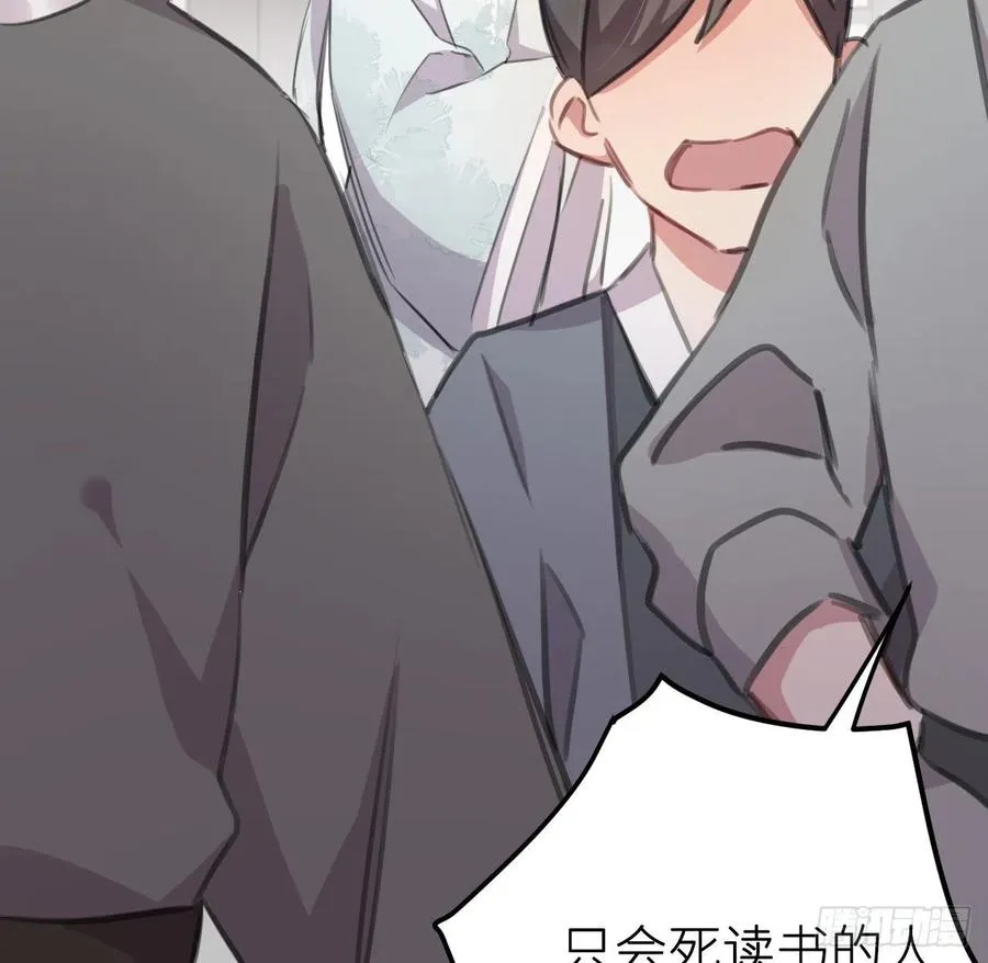 胡闹 第59页