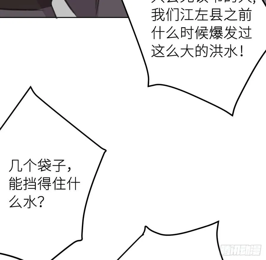 胡闹 第60页