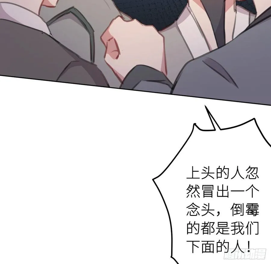 胡闹 第62页
