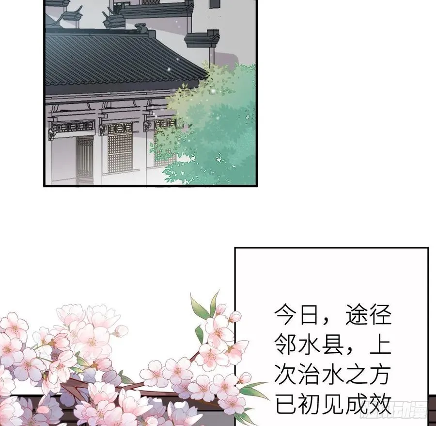 朕有疾，此生难愈 第3页