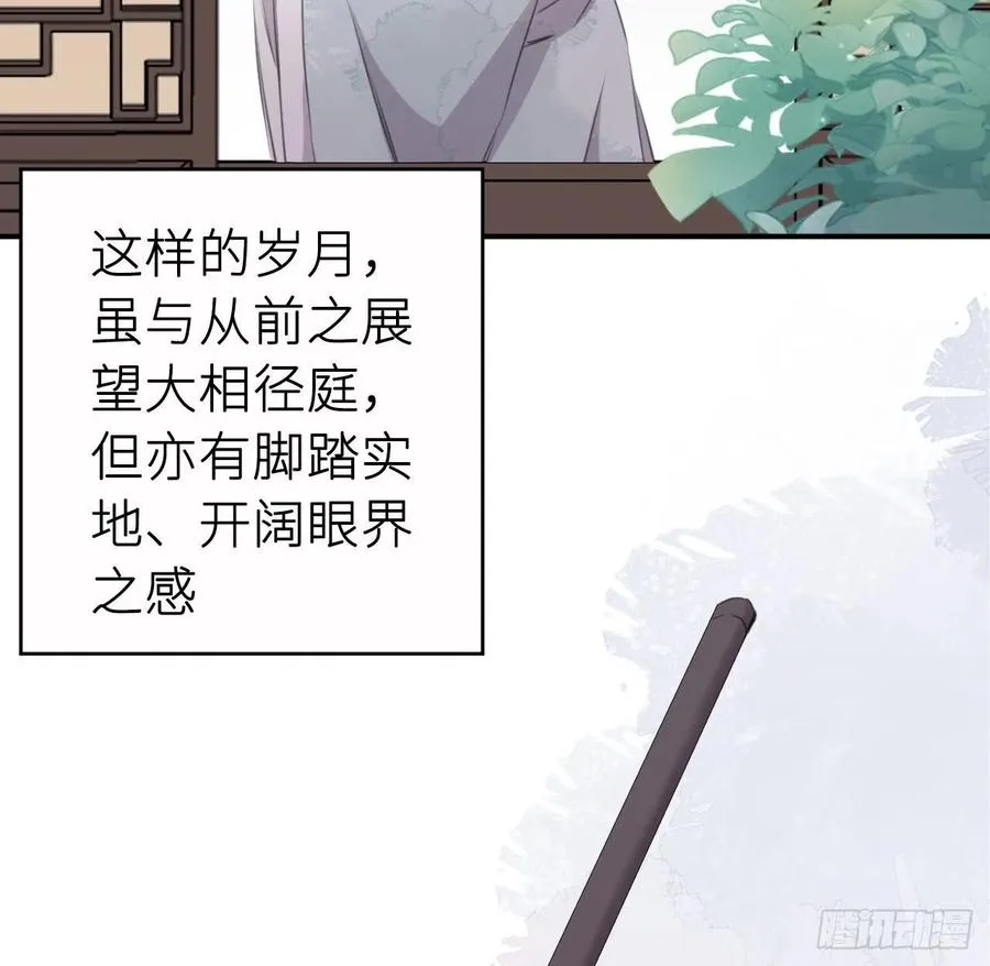 朕有疾，此生难愈 第5页