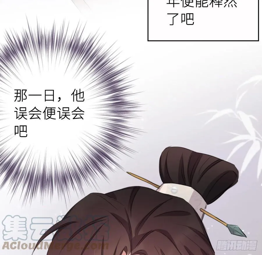 朕有疾，此生难愈 第7页