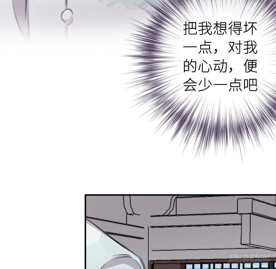 朕有疾，此生难愈 第9页