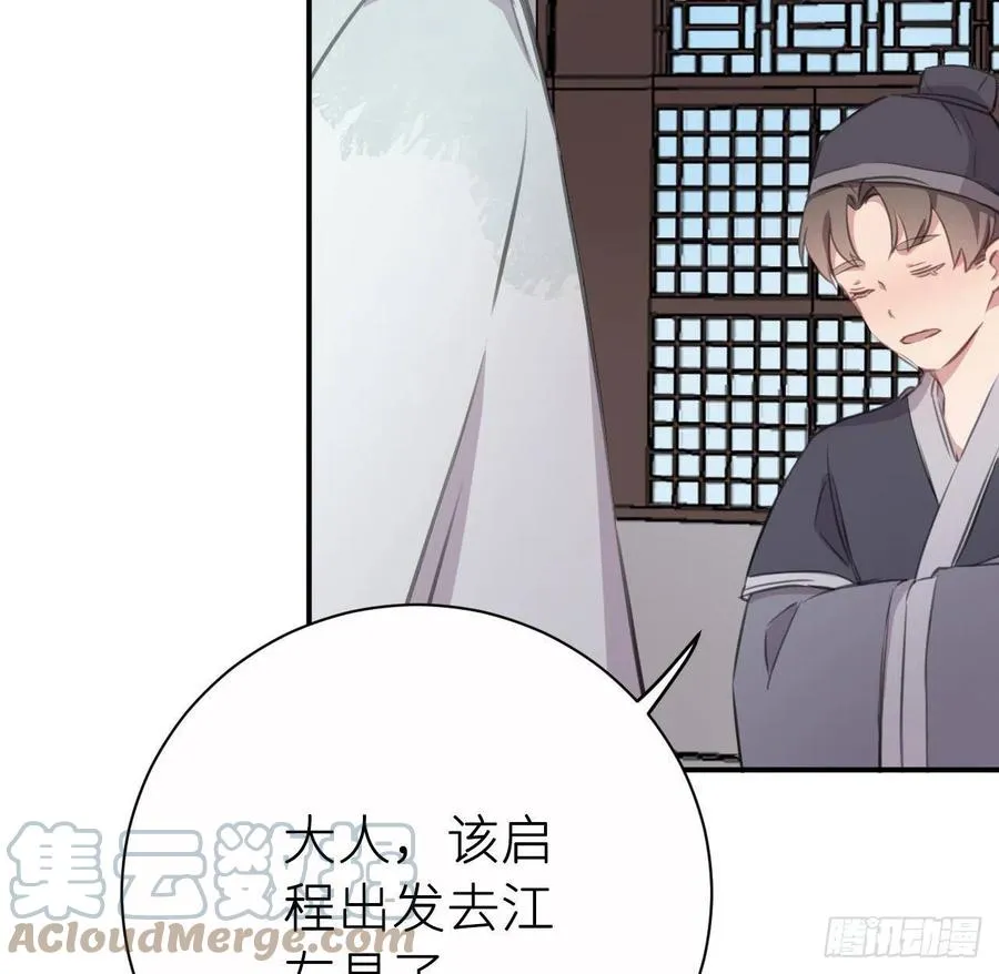 朕有疾，此生难愈 第10页