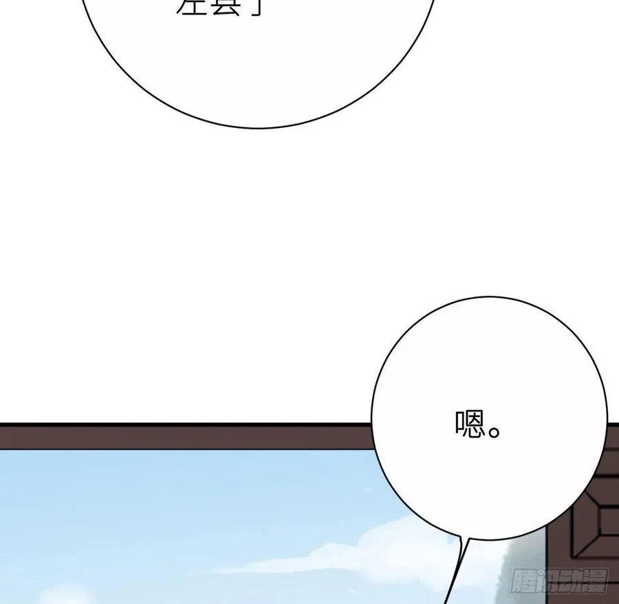朕有疾，此生难愈 第11页