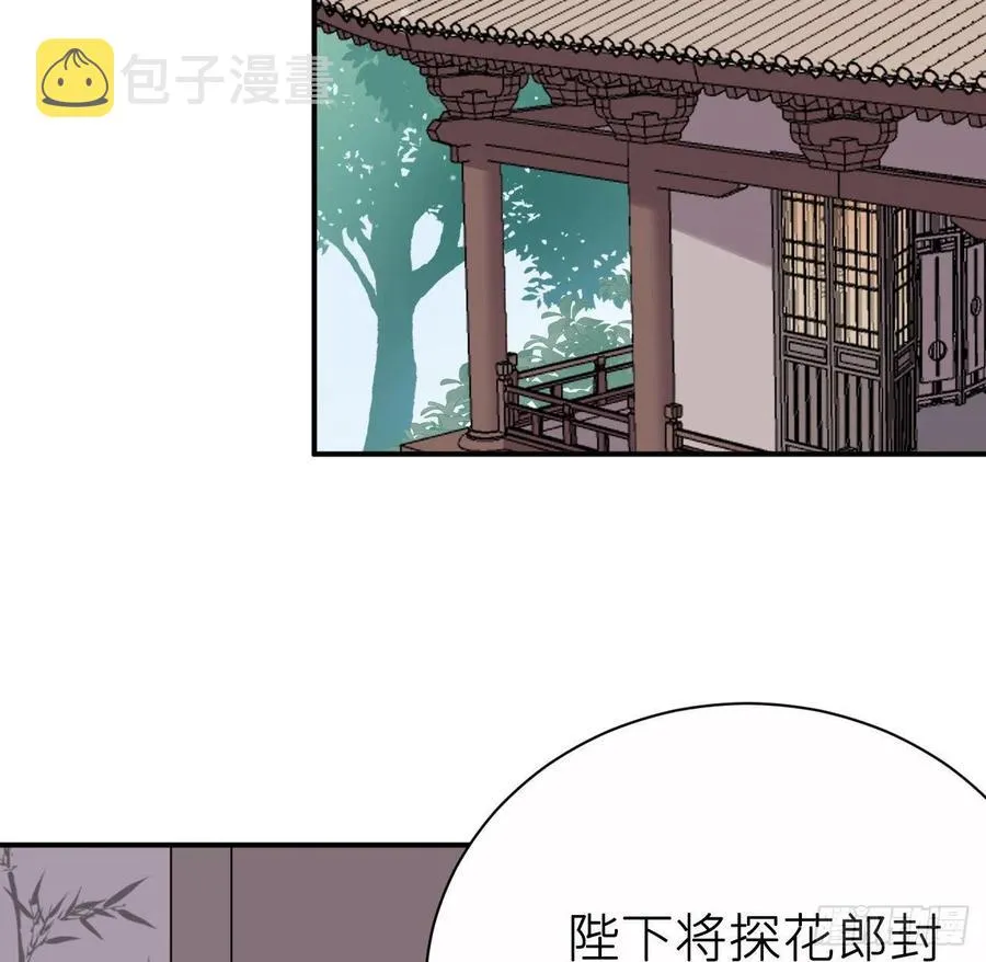 朕有疾，此生难愈 第15页