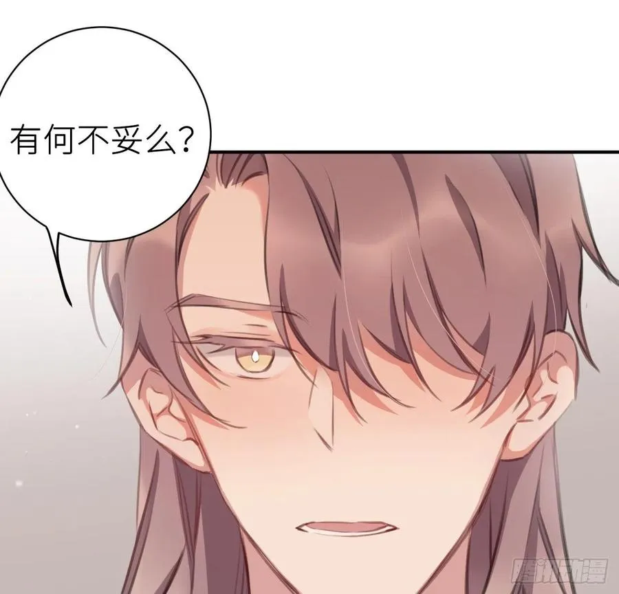 朕有疾，此生难愈 第18页
