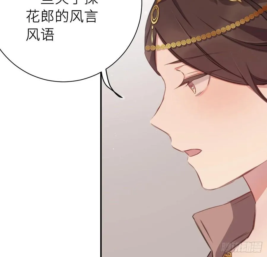 朕有疾，此生难愈 第20页