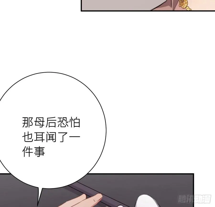 朕有疾，此生难愈 第21页