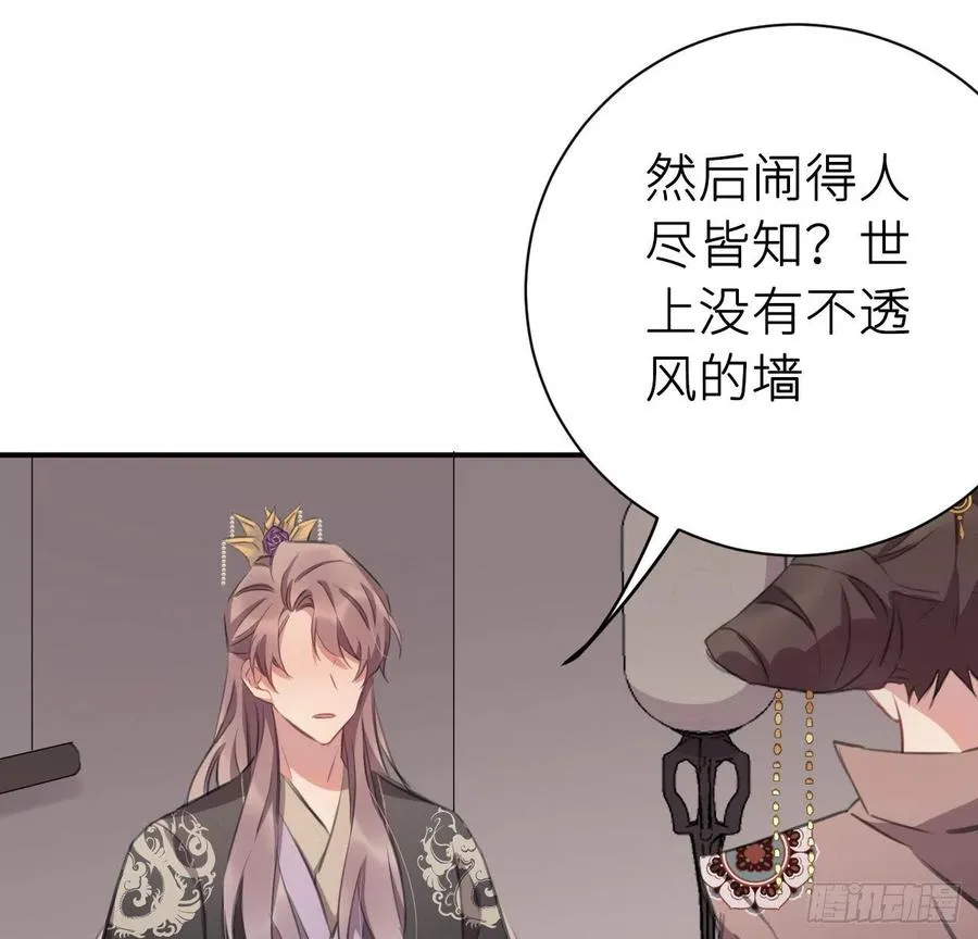 朕有疾，此生难愈 第27页