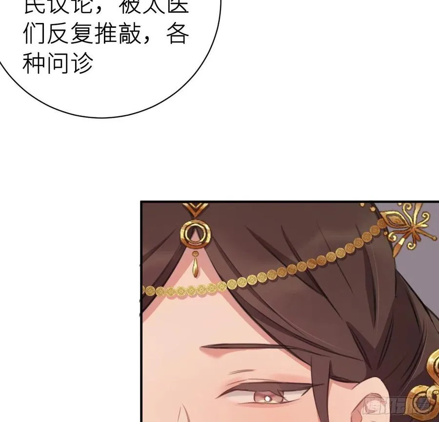 朕有疾，此生难愈 第29页