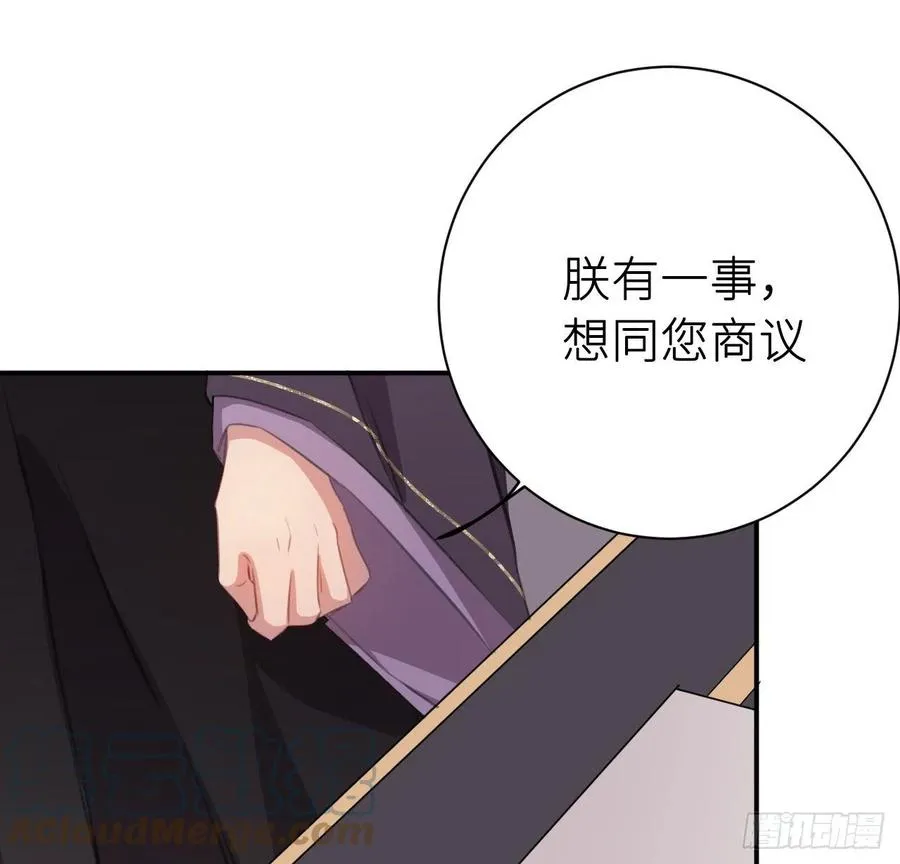 朕有疾，此生难愈 第31页