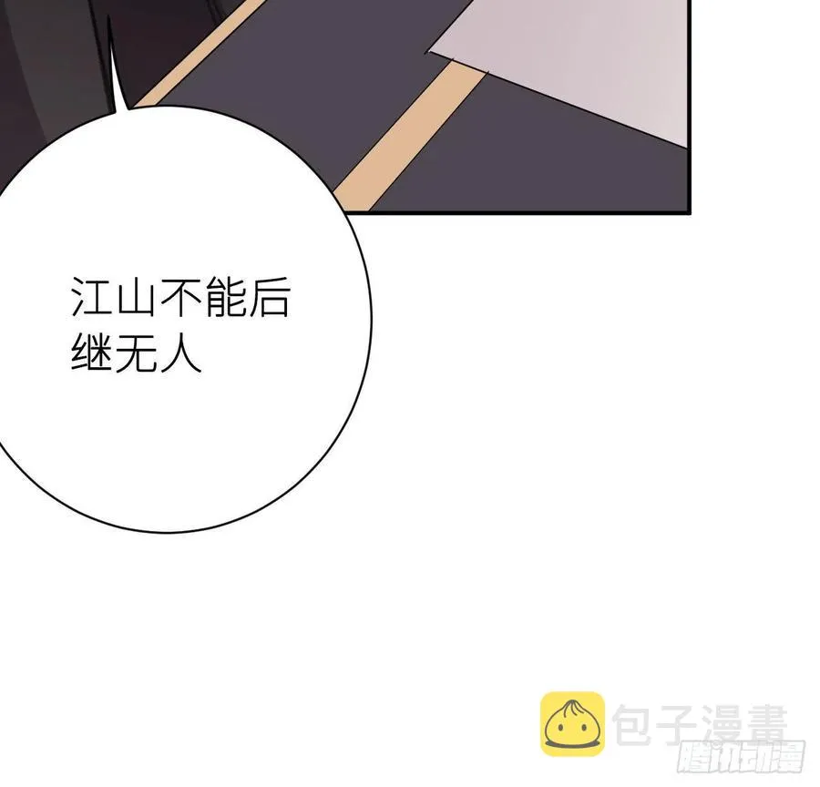 朕有疾，此生难愈 第32页