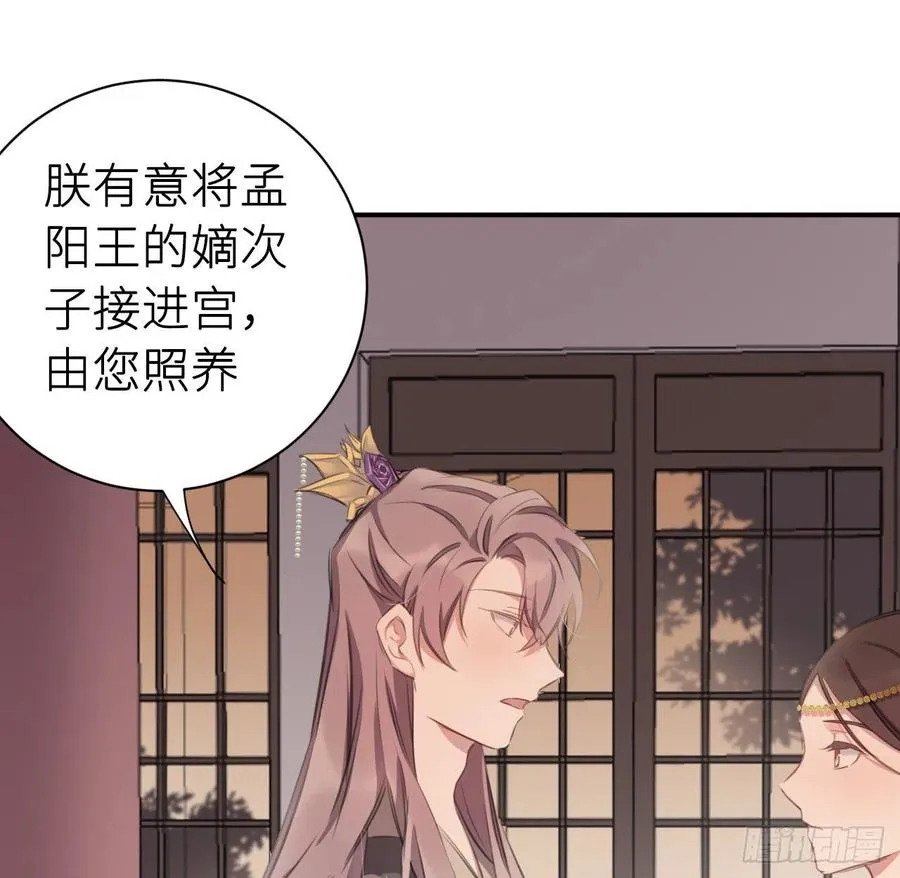 朕有疾，此生难愈 第33页