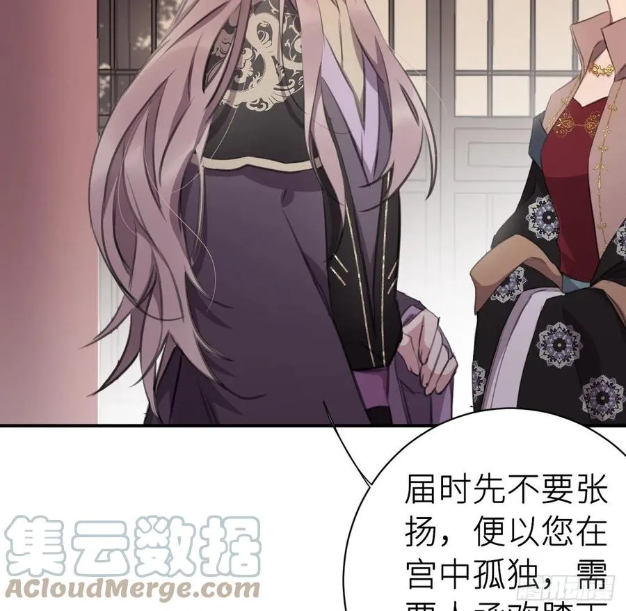 朕有疾，此生难愈 第34页