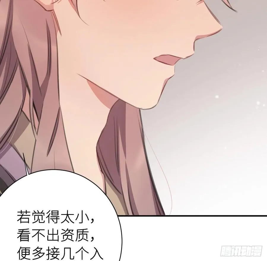 朕有疾，此生难愈 第38页