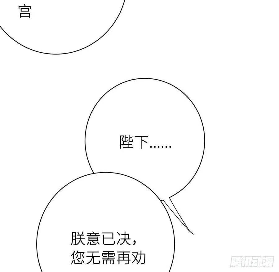 朕有疾，此生难愈 第39页