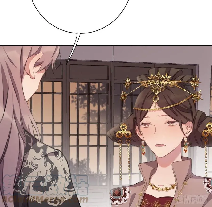 朕有疾，此生难愈 第40页