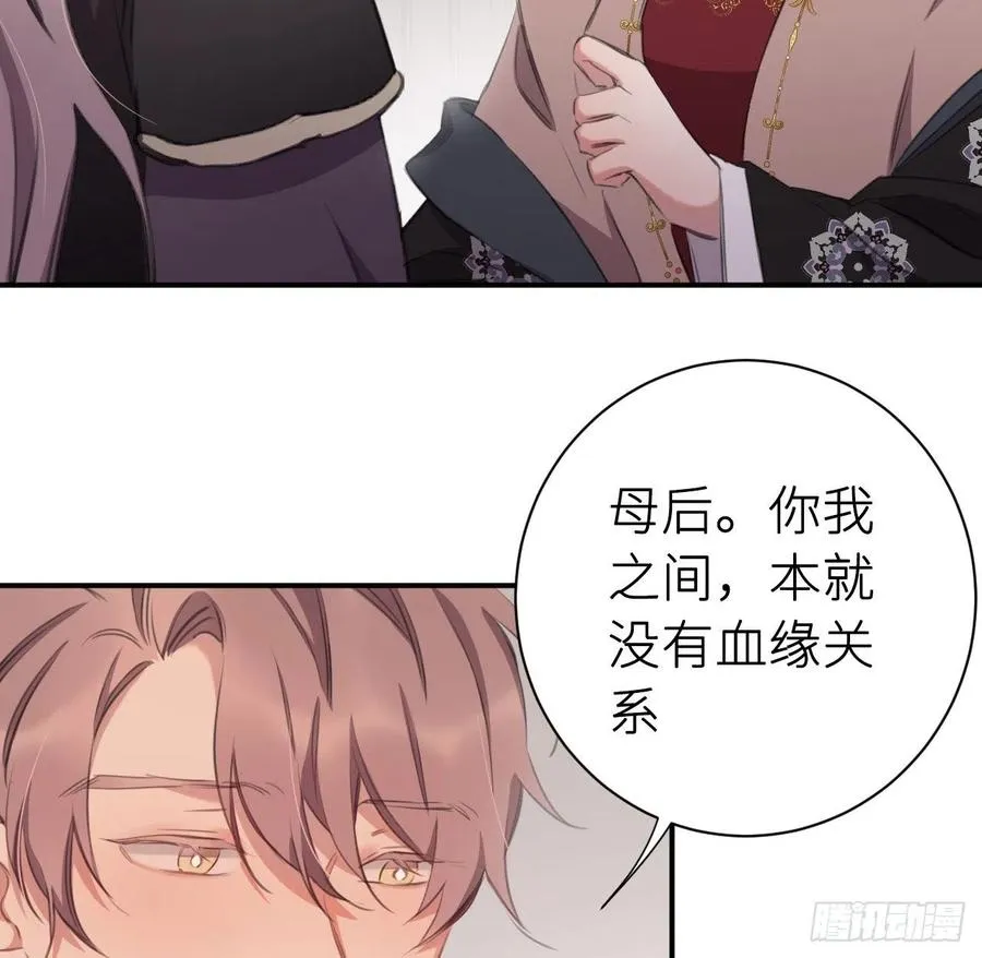 朕有疾，此生难愈 第41页