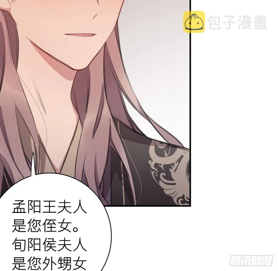 朕有疾，此生难愈 第42页