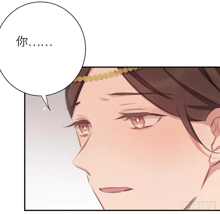 朕有疾，此生难愈 第44页
