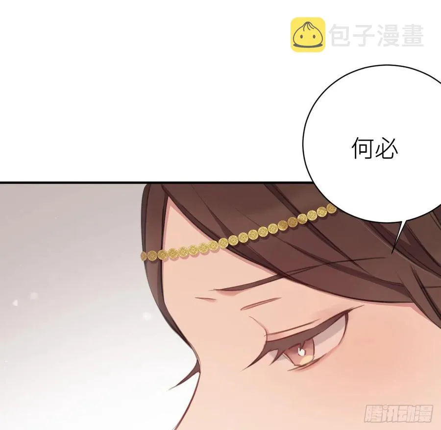 朕有疾，此生难愈 第45页