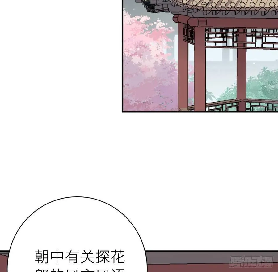 朕有疾，此生难愈 第50页