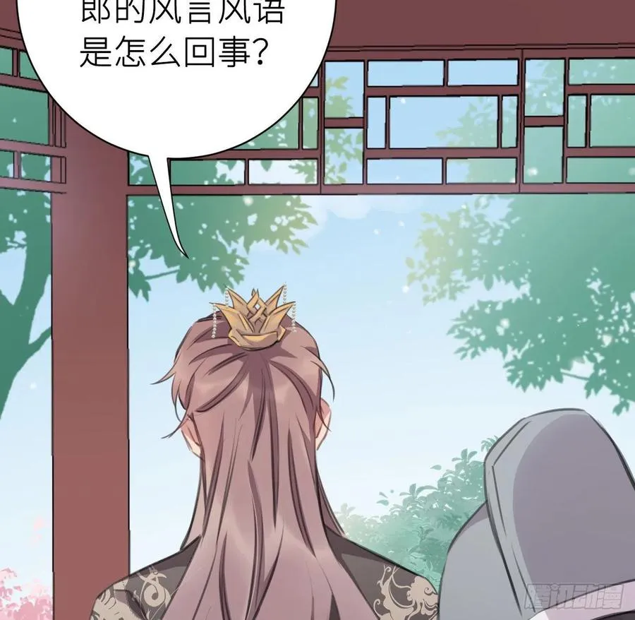 朕有疾，此生难愈 第51页
