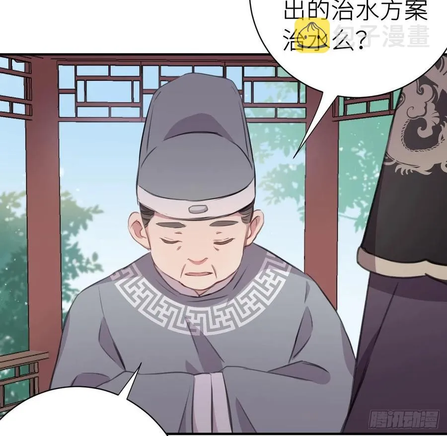 朕有疾，此生难愈 第53页