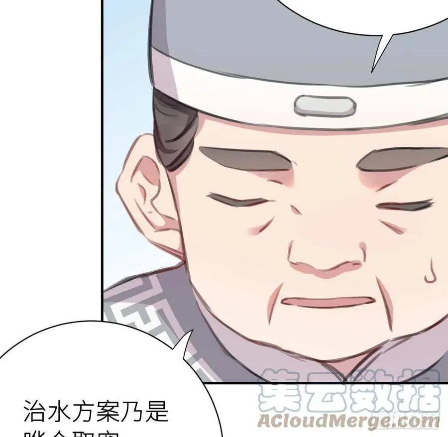 朕有疾，此生难愈 第55页