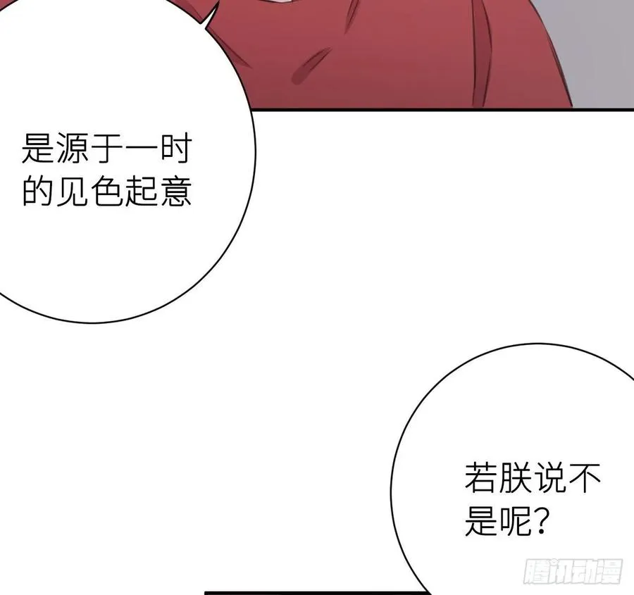 不必强求 第12页