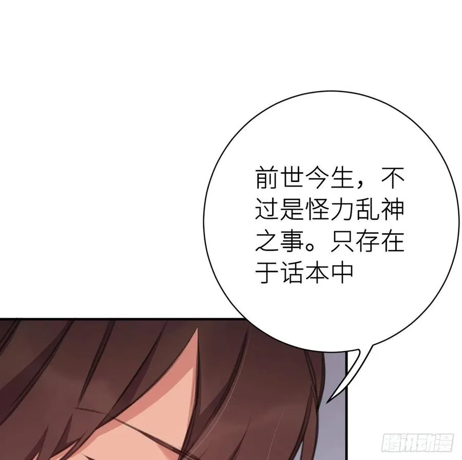 不必强求 第18页