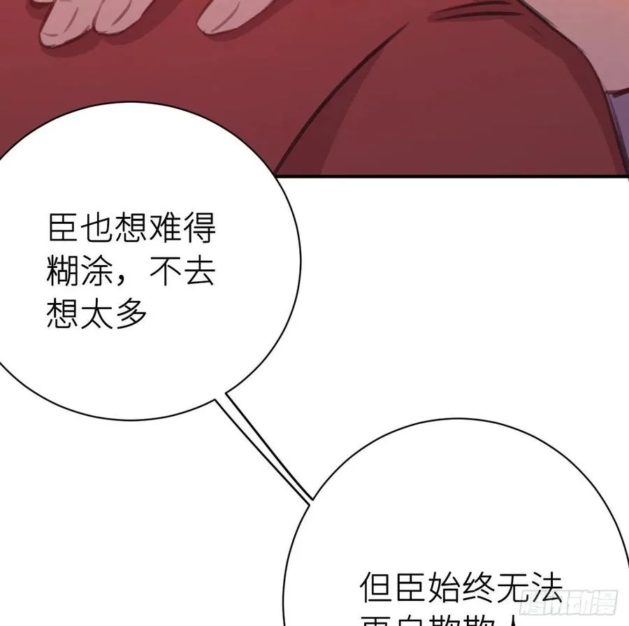 不必强求 第21页