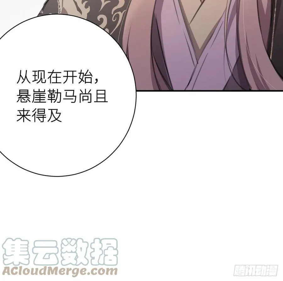 不必强求 第31页