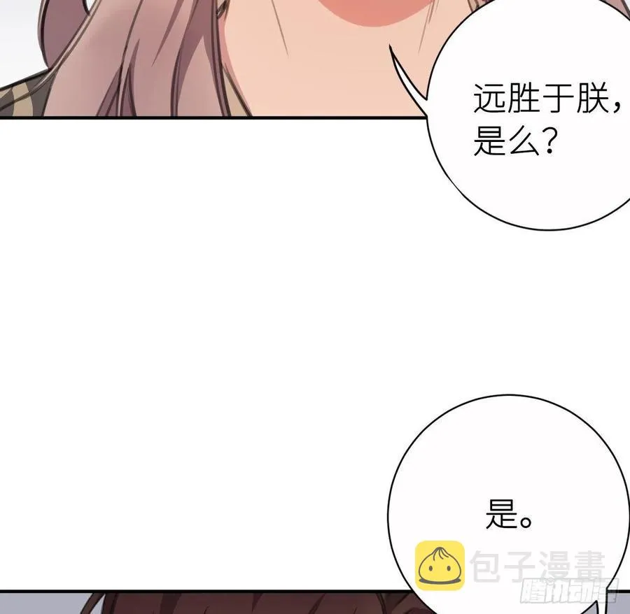 不必强求 第36页