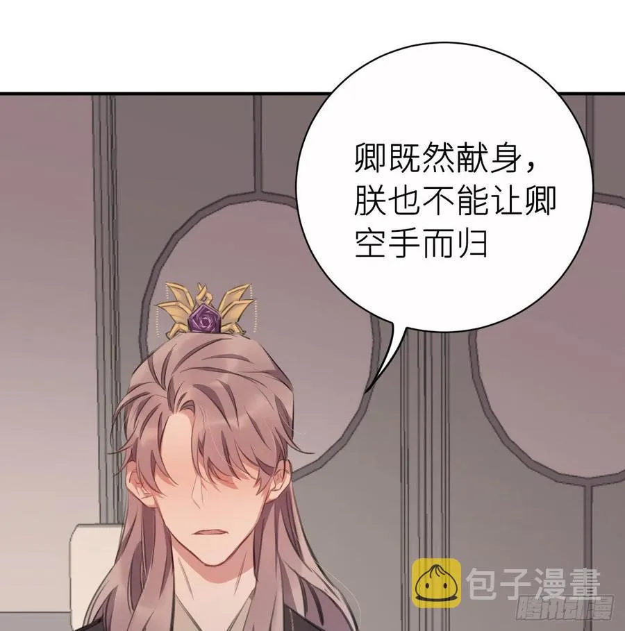 不必强求 第48页