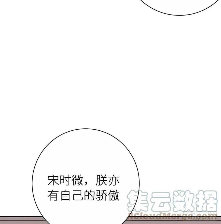 不必强求 第52页