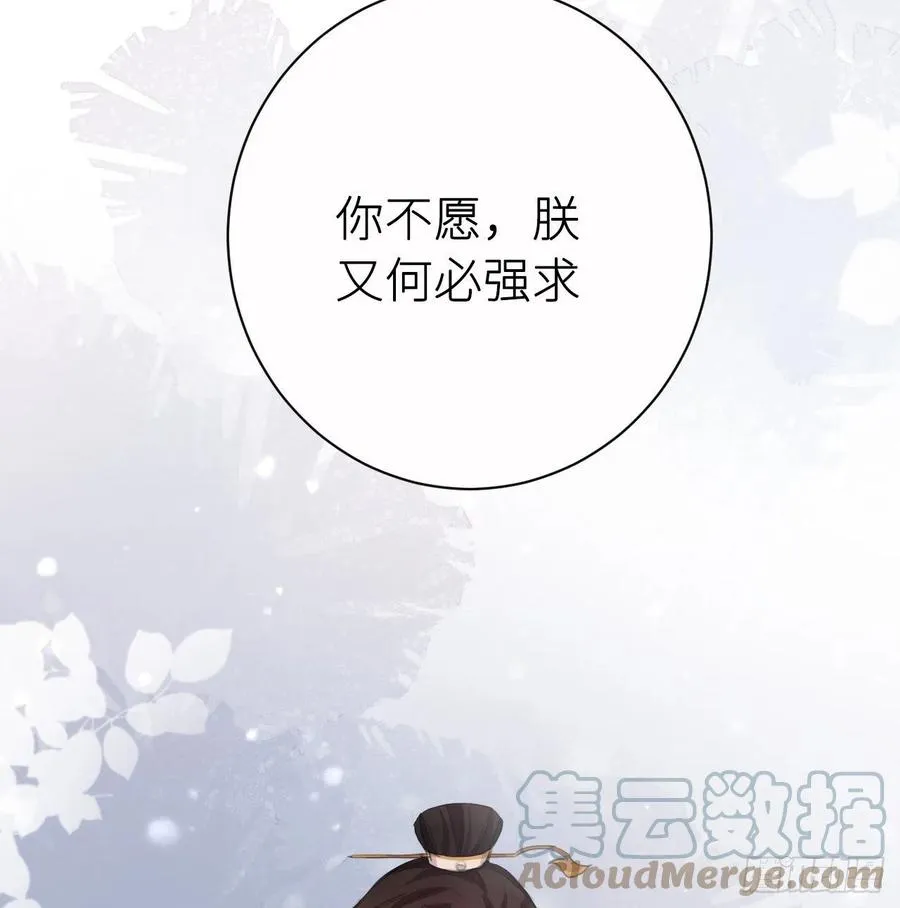不必强求 第55页