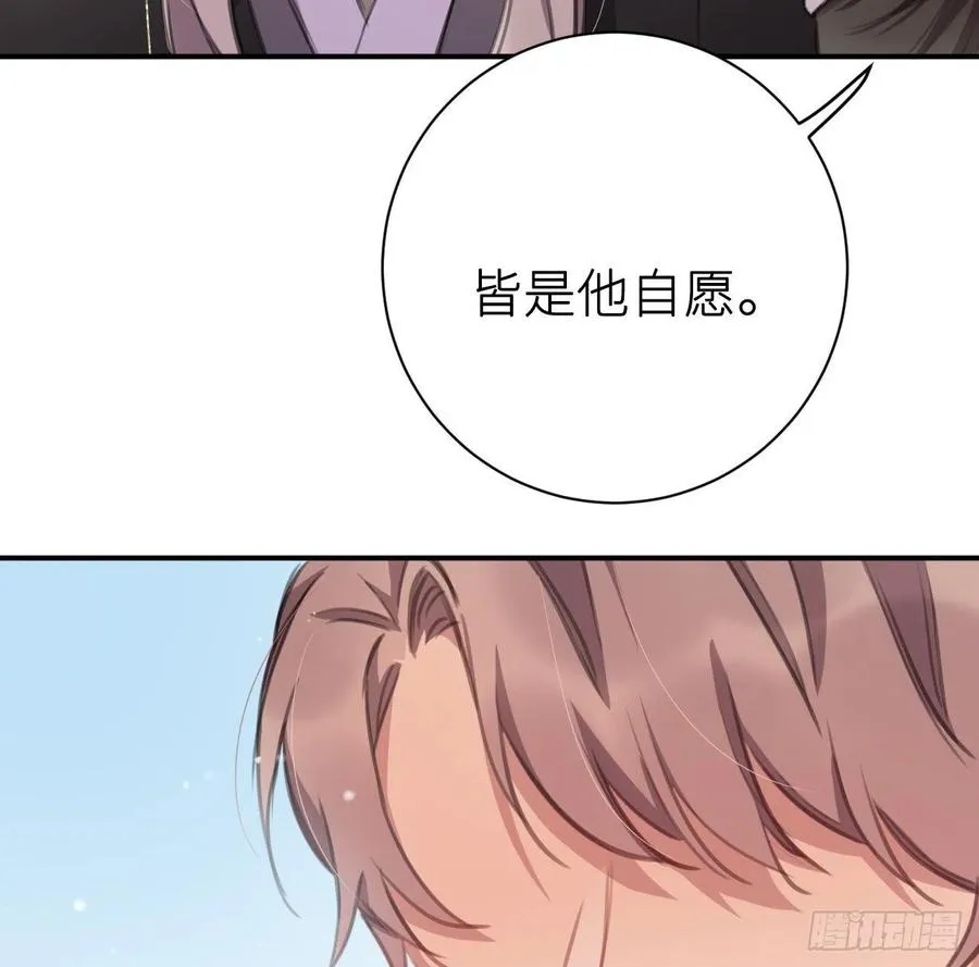 臣心不正 第15页