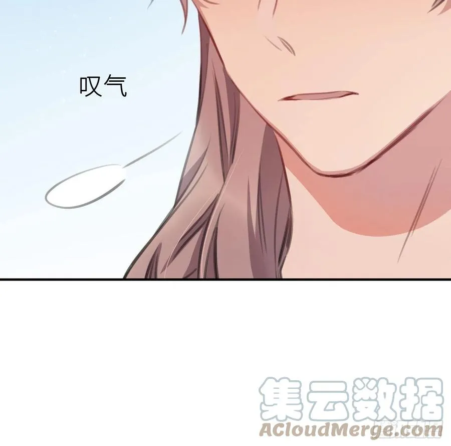臣心不正 第16页