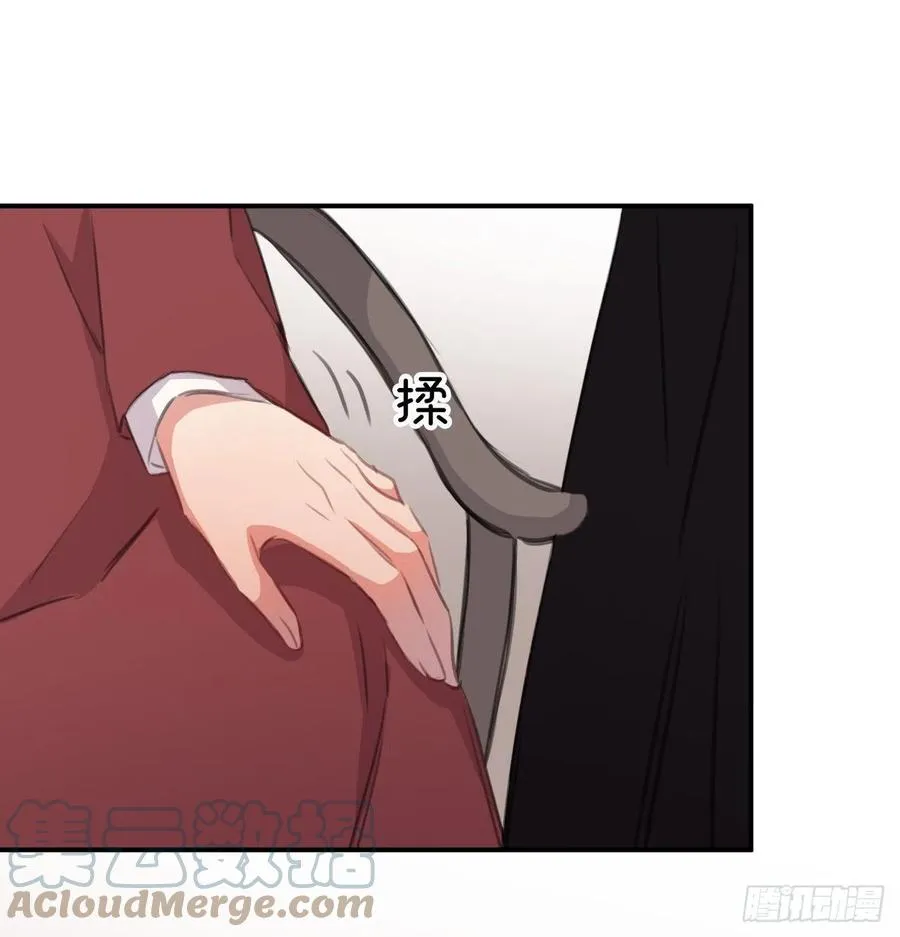 臣心不正 第19页