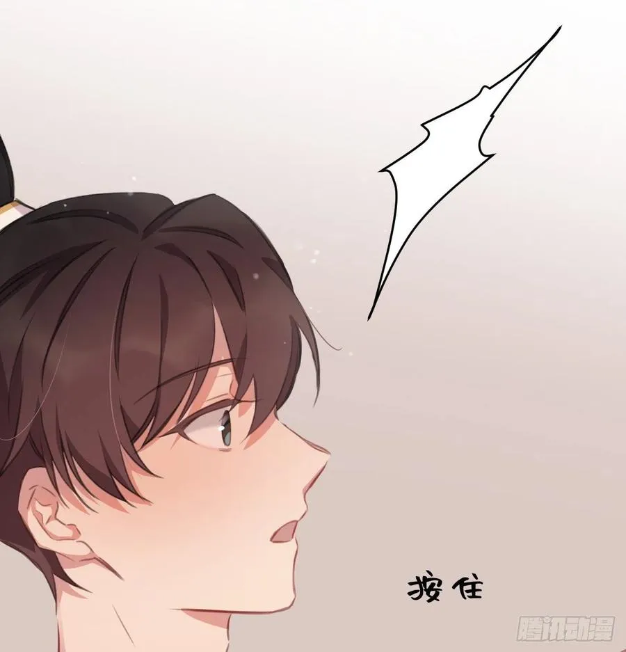 臣心不正 第20页