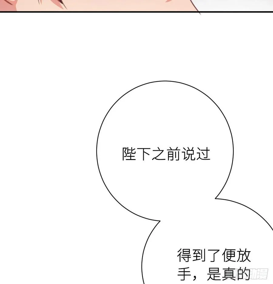 臣心不正 第29页